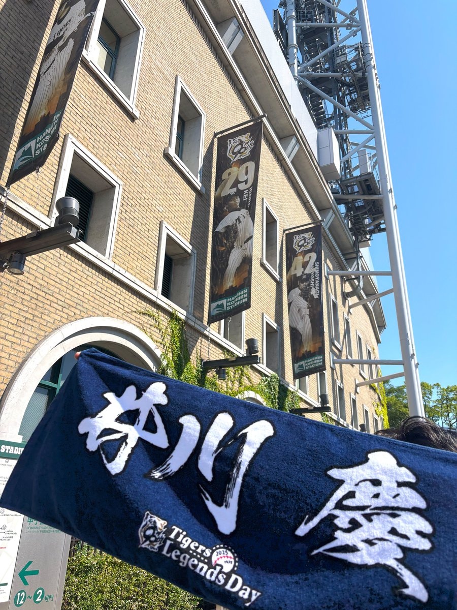 レジェンズタオルを掲げ、ともに応援しよう。 ＼ #レジェンズコラボ