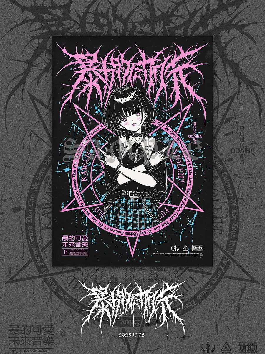 暴カワ2025Tシャツデザインしました。 ロゴ読めるかな？読めるよな