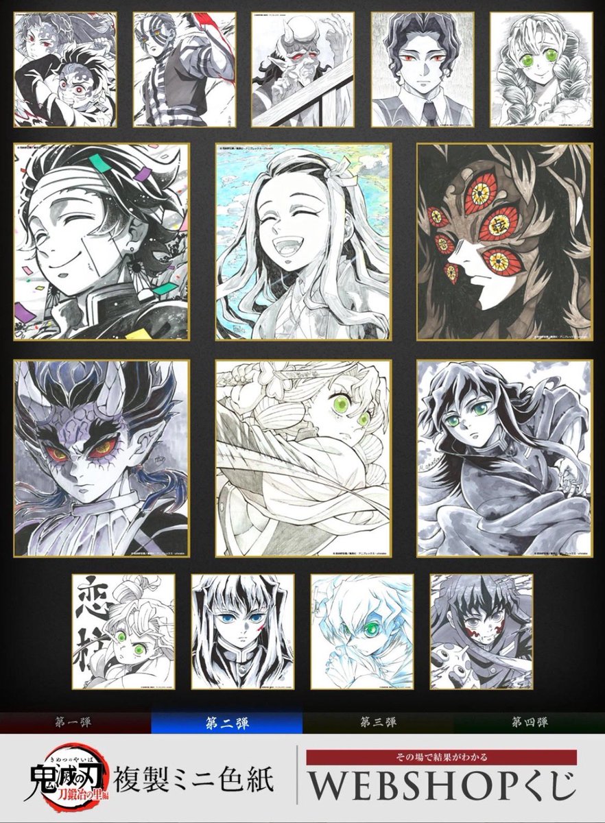 テレビアニメ「鬼滅の刃」刀鍛冶の里編 放送開始一周年記念 複製ミニ