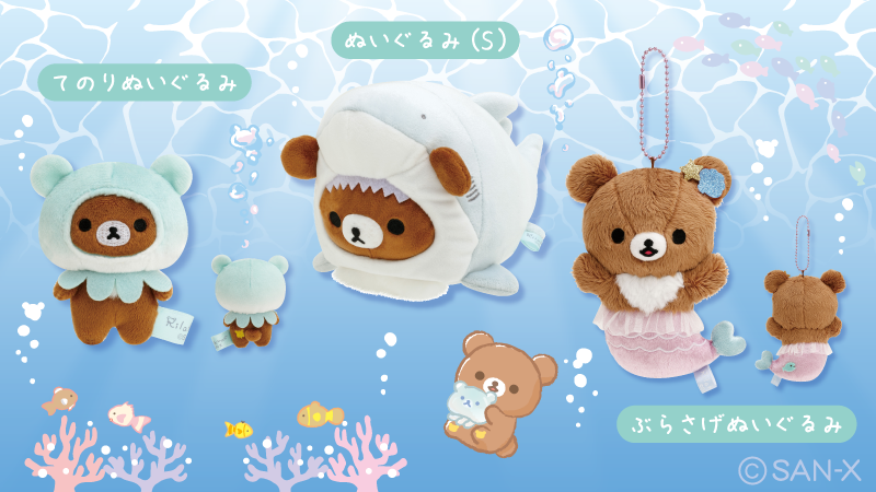 🫧#うみリラきぶん グッズ🫧 うみリラきぶんテーマのチャイロイコグマ