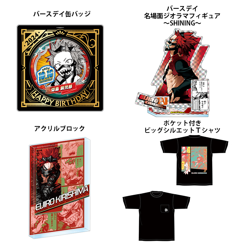 原作新商品情報＞ 【6月13日・本日13:00～受注開始📢】 2024年10月発売