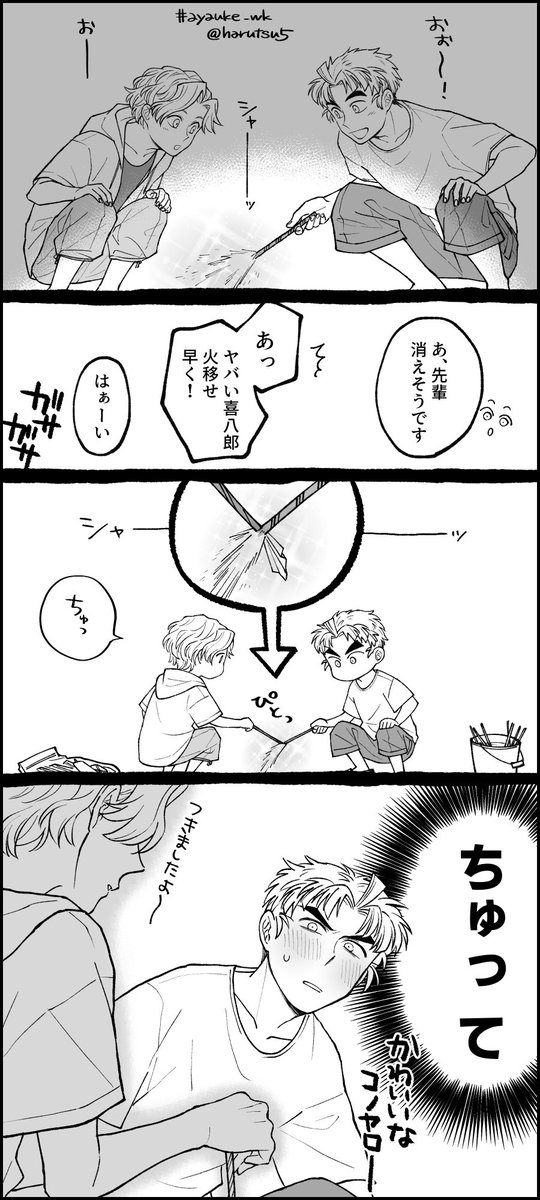 祭りなので再掲〜！✨ | ハル さんのマンガ | ツイコミ(仮)