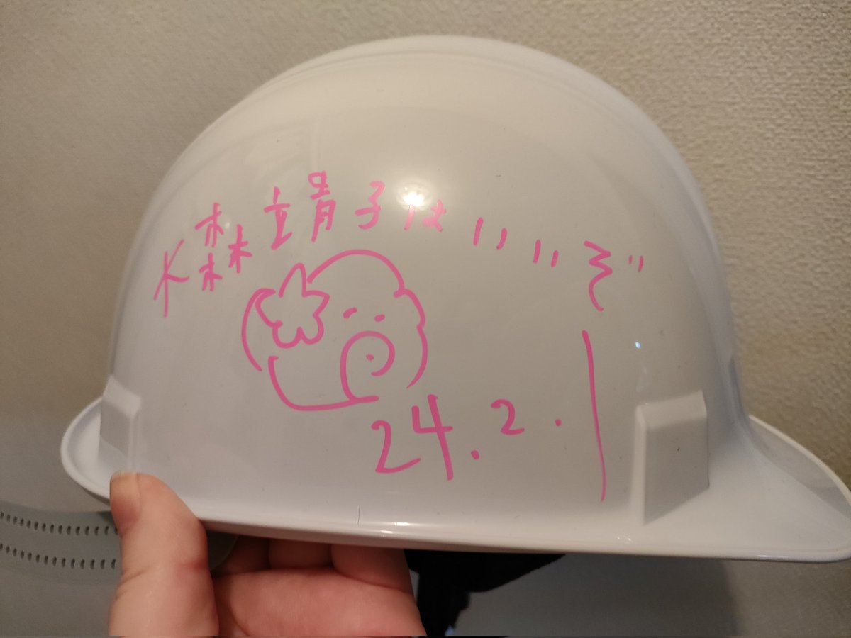 私物サイン会、白ヘルメットを 「神聖かまってちゃんの神ヘルメット