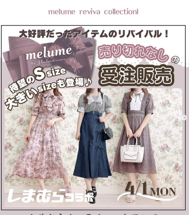 しまむら『maki』コラボのワンピース、セーラー襟ブラウス、デニム