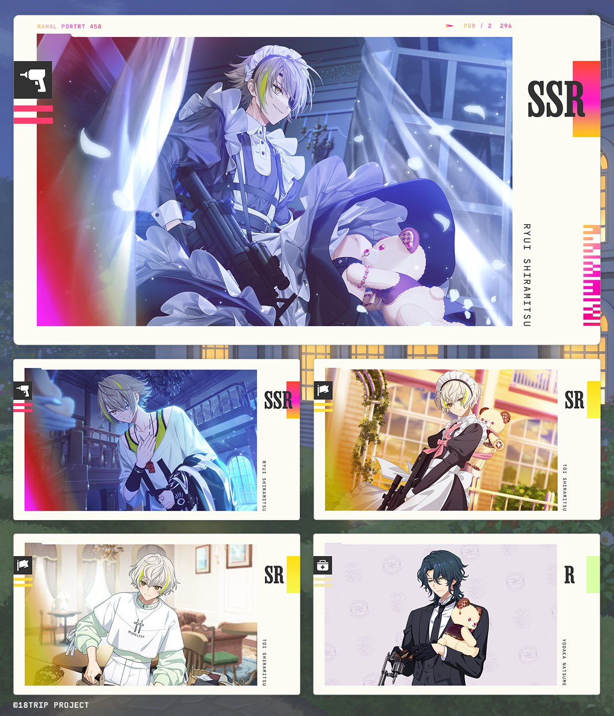 エイトリ 白光糖衣 ぱしゃこれ トリレボ前 エイトリ 18TRIP ぱしゃこれ