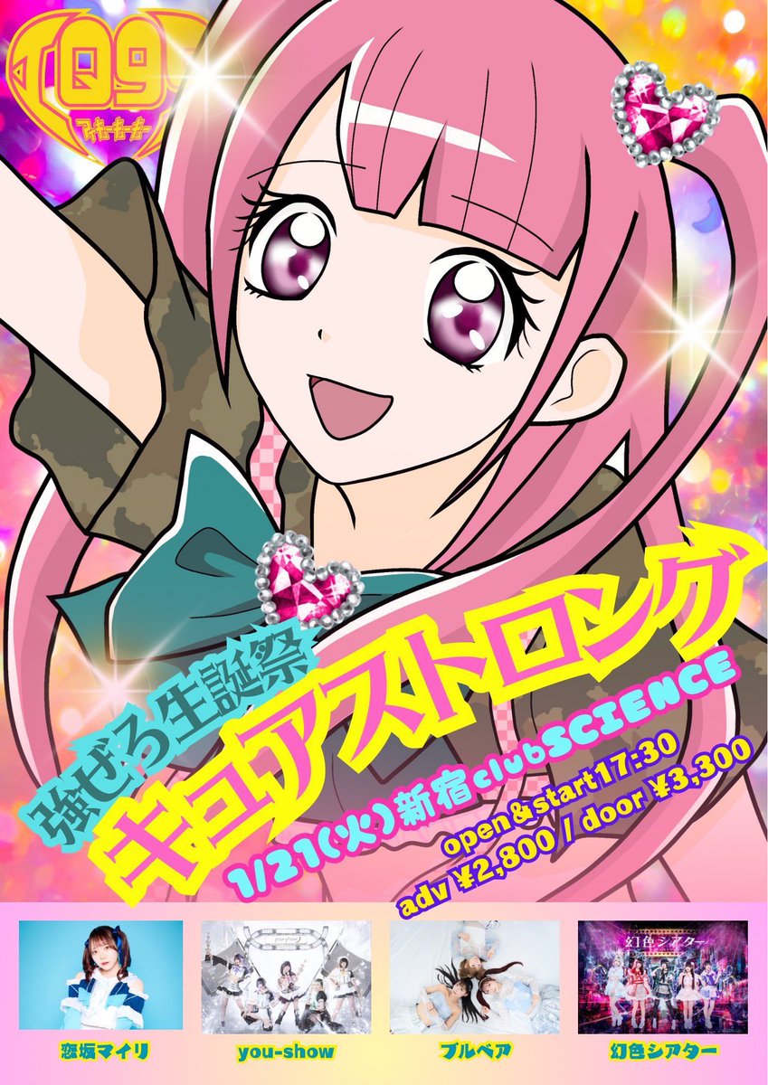 キャッチミー【公式】 (@ccme_official) / Posts / X