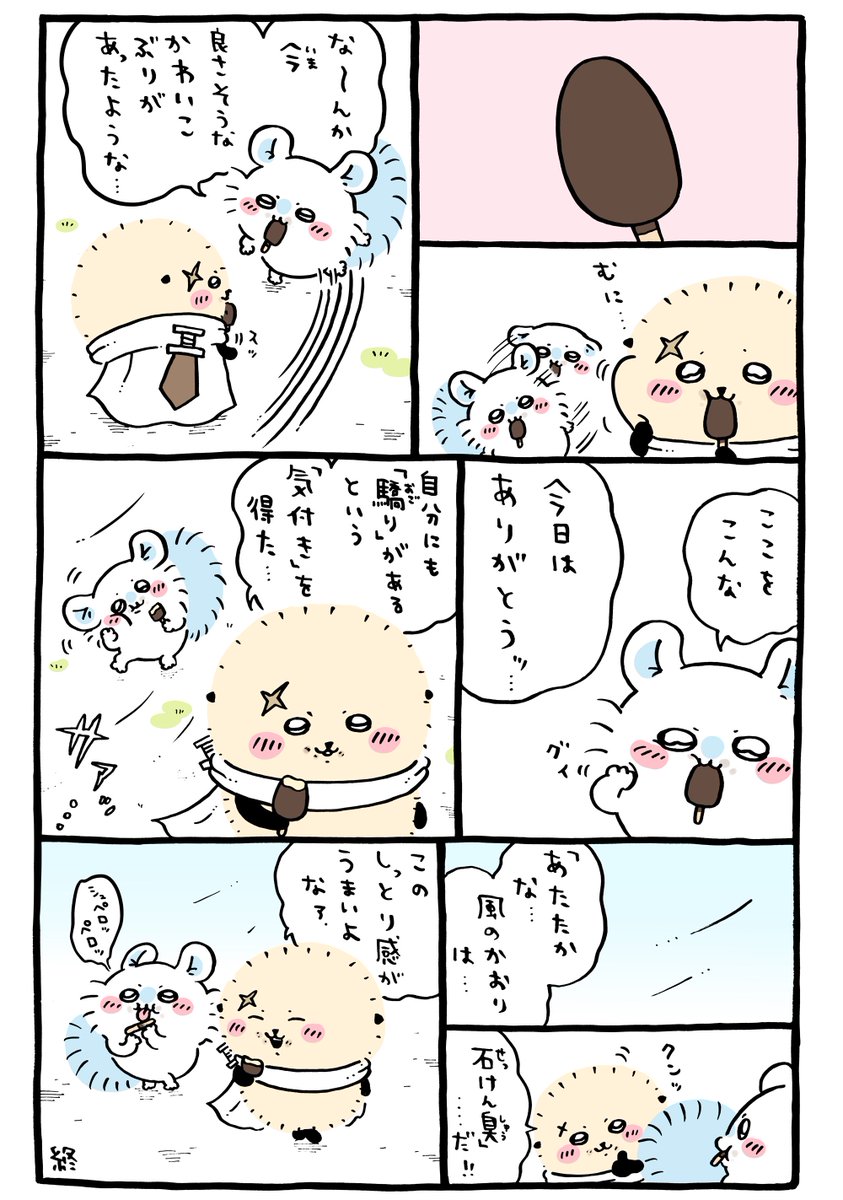 ハチワレ (@hachiware0157) / Posts / X