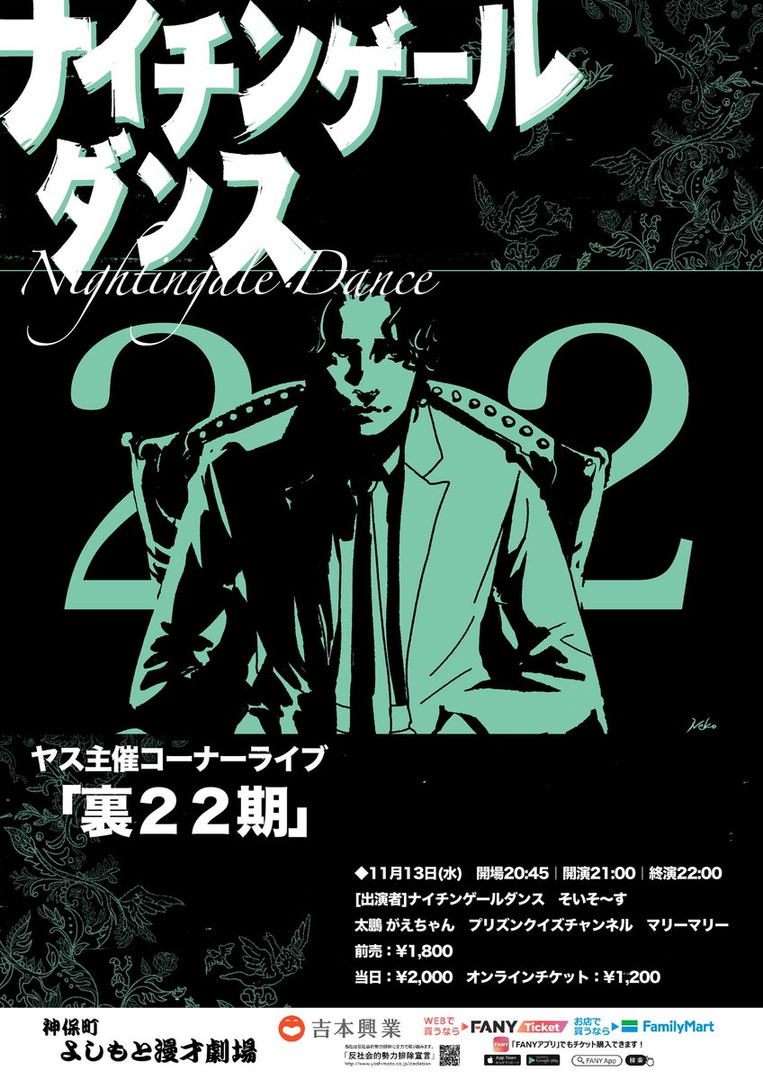 ナイチンゲールダンス ヤス (@yasukg1) on X