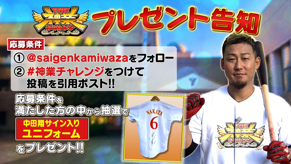 中田翔選手 着用ユニフォーム上下セット 背番号下に直筆サイン入り