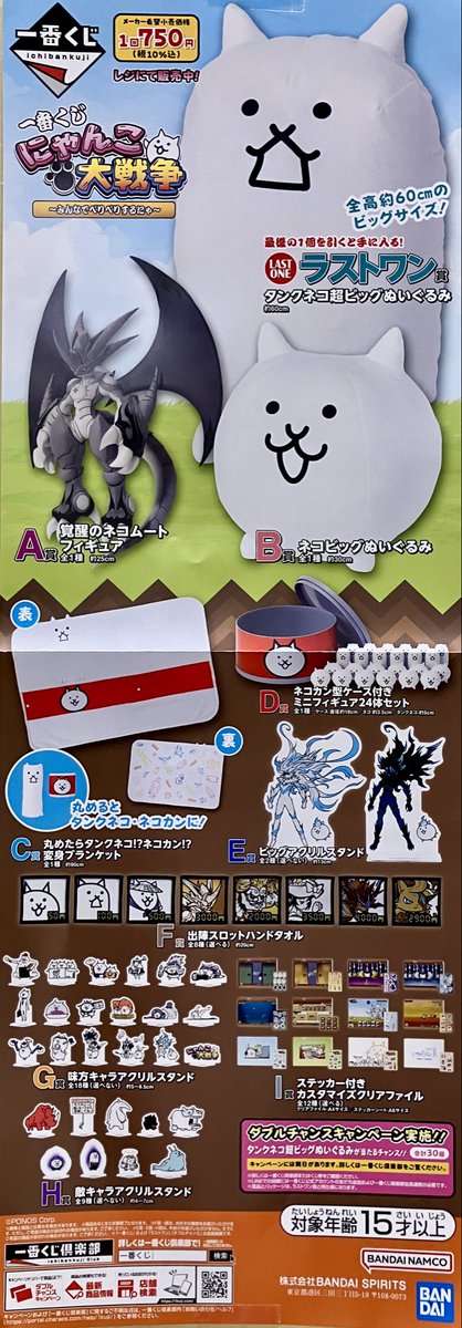 くじ情報】 明日1/23(金)より新しいくじが販売スタートです🌟 『一番