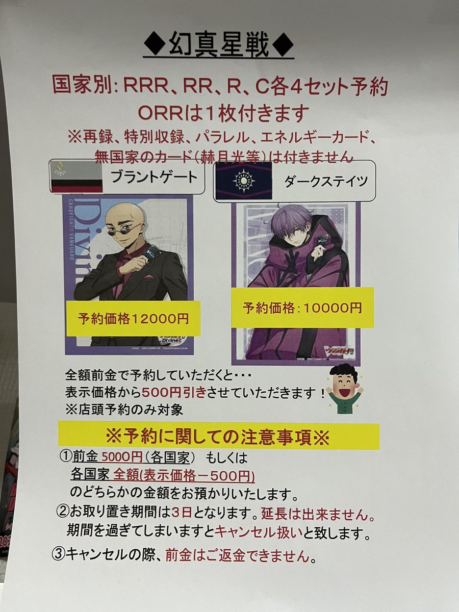 幻真星戦 リリカルモナステリオ RRR以下4コン(※再録除く) 幻真星戦