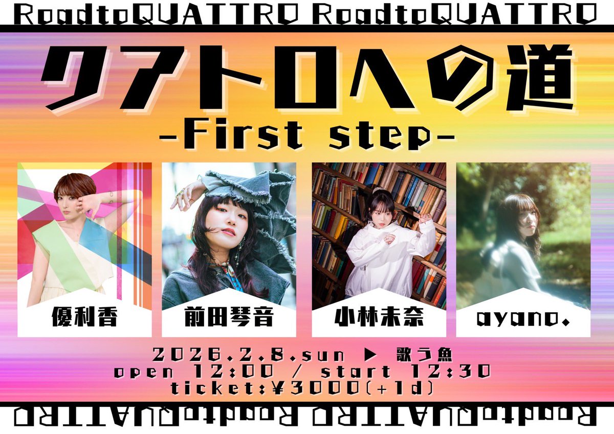 ayano.🍳 (@aaa_yanoo) / Posts / X