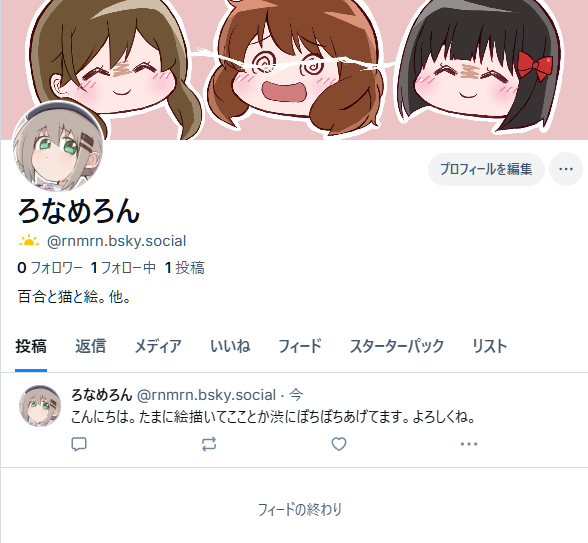 ろなめろん🍈 (@rnmrn0614) / Posts / X