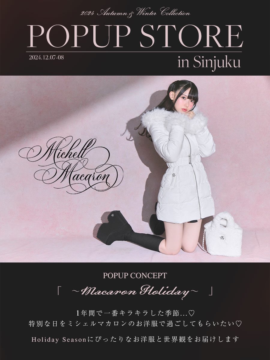 🐰情報解禁①🐰 POPUPノベルティはこちら🎁🤍 超豪華な金額別4種類.ᐟ.ᐟ