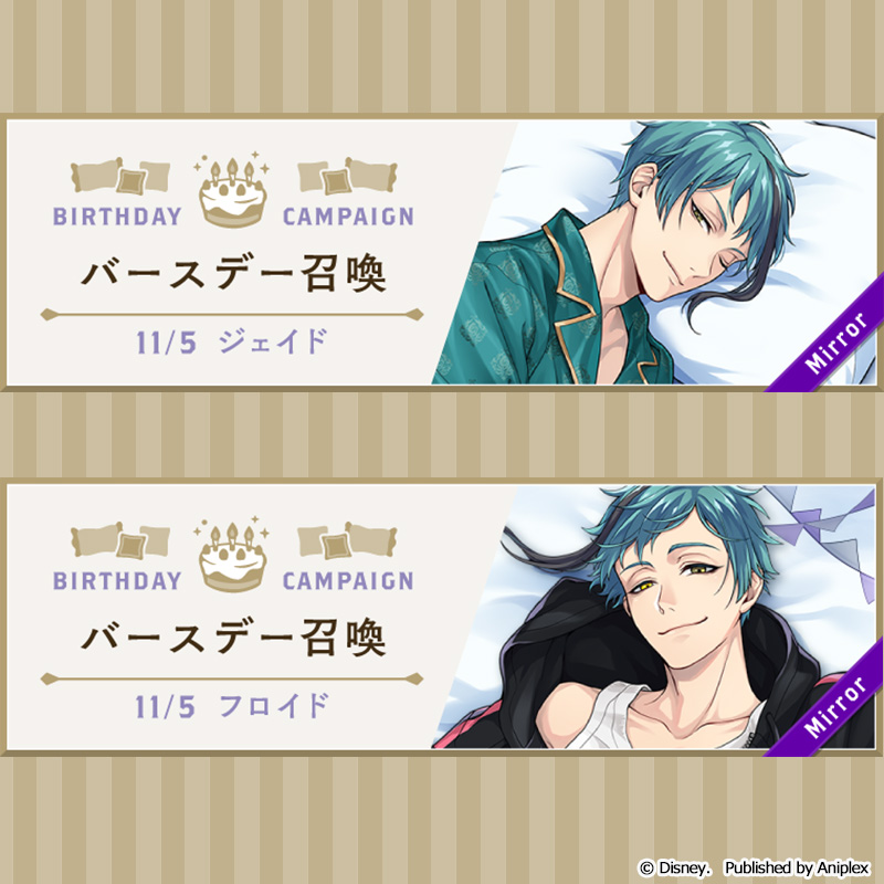 ジェイド…『This Is Halloween』でビックリさせたと思ったら次は