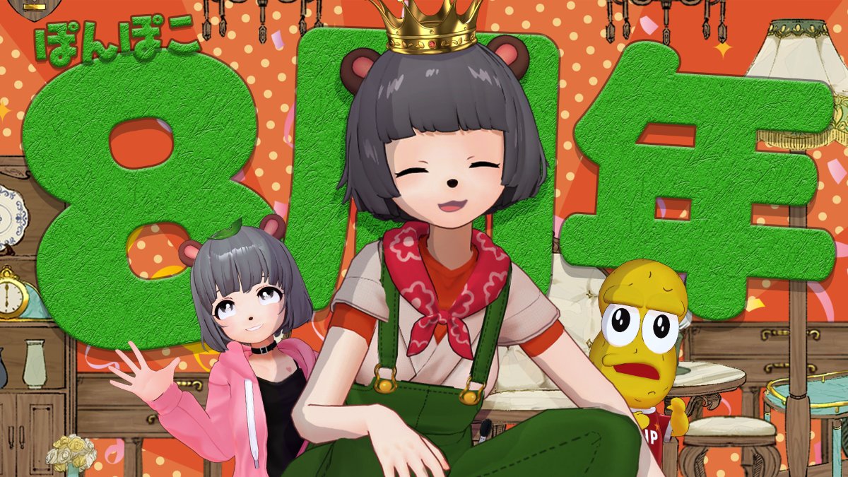 22:00～！！！ 【8周年】祝☆208歳！！タラタラすんな！！魂ぶつけんぞ