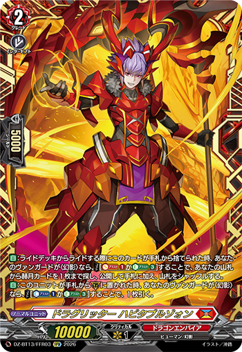 今日のカード】 本日公開のカードは 2月13日(金)発売ブースターパック