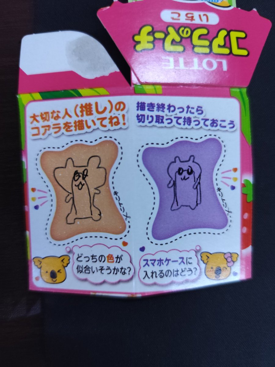 RT @iqwrxzJVQw16915: 毎日見てるのに難しい🥺 #クソハムちゃん