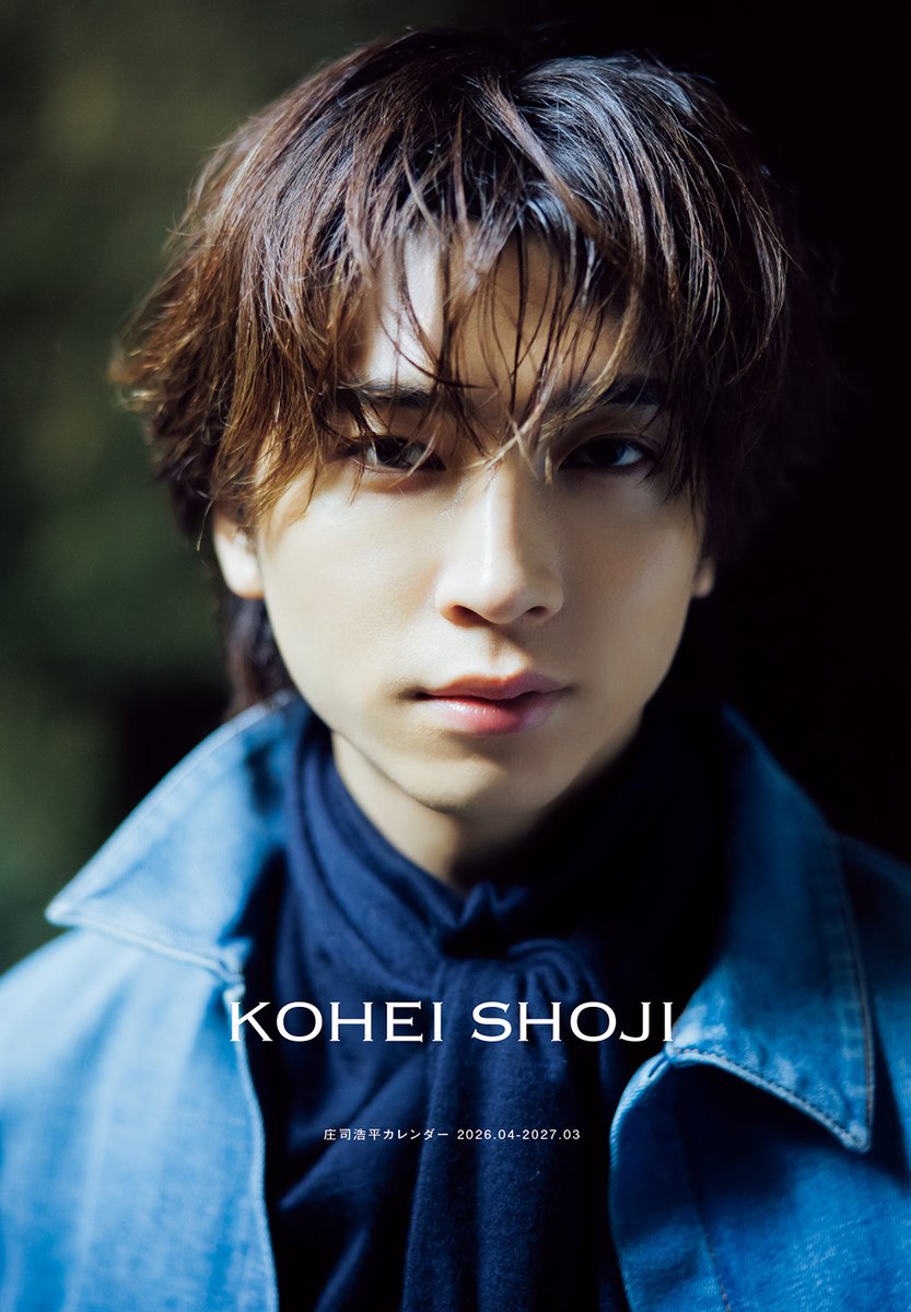 庄司浩平カレンダー 2026.04-2027.03 公式【3/30発売