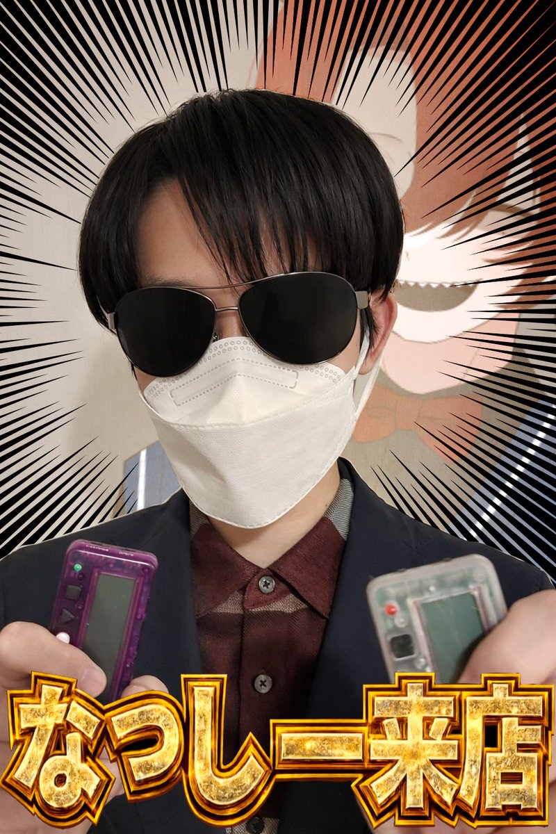 なっしー (@nassy_74_) / Posts / X