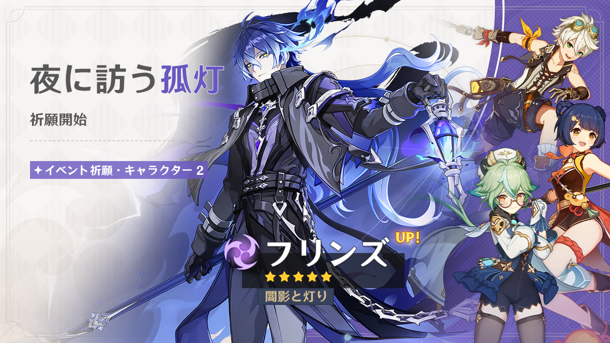 原神（Genshin）公式 (@Genshin_7) / Posts / X