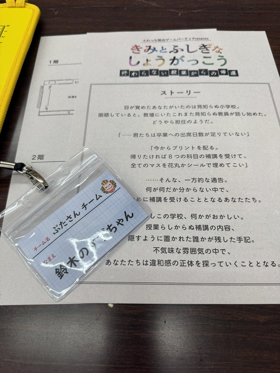 楽しかったなぁ🥰