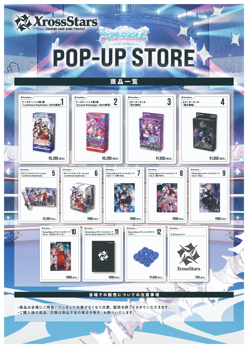 📢 開催直前‼️ Xross Stars POP-UP STORE 物販速報 📢 明日から名古屋