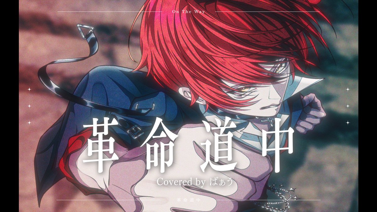 ばぁう【騎士X】 (@Vau1113) / Posts / X