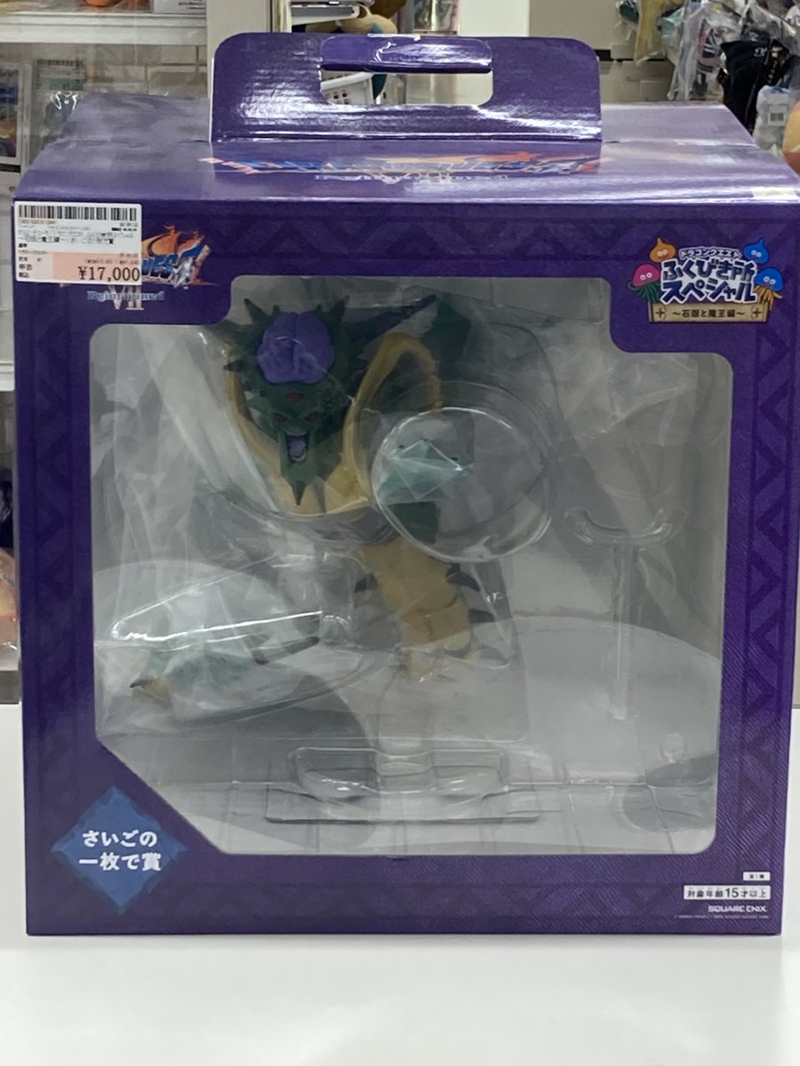 👿入荷情報👿】 ドラゴンクエストより 『オルゴ・デミーラ ふくびき所