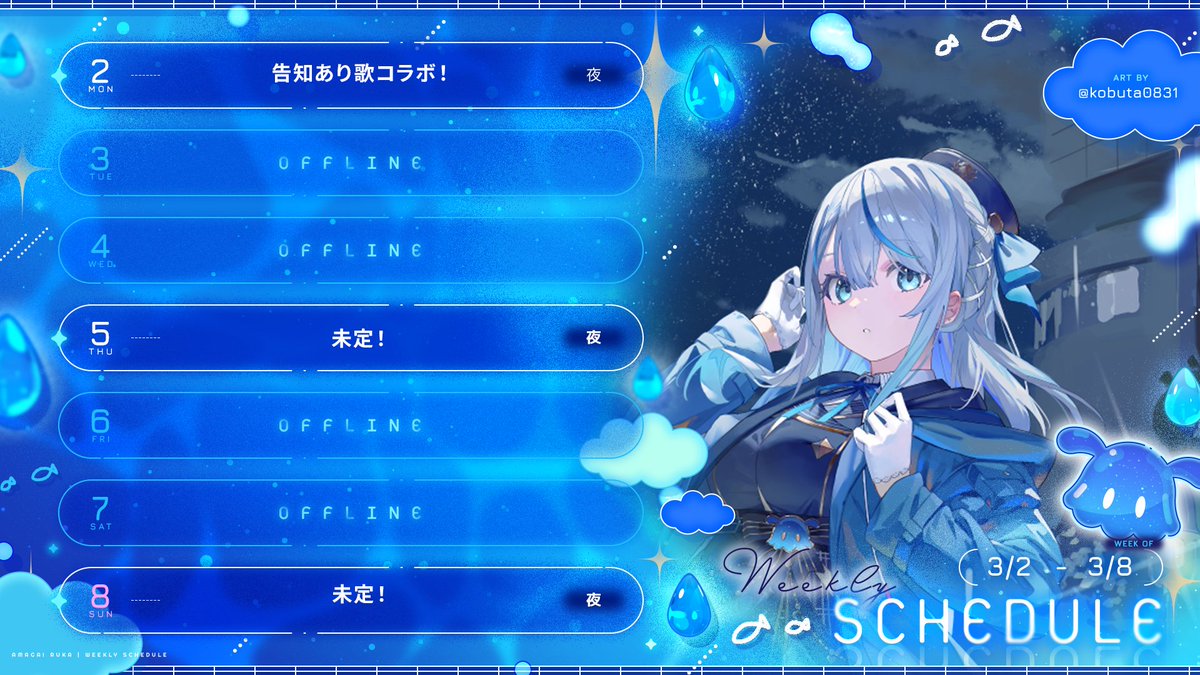 雨海ルカ☔🐬 (@amagai_ruka) / Posts / X