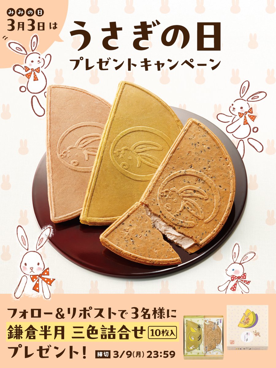 Post by たかむん。(Mダックスのしおとうみ) on X: 半月おいちい!!