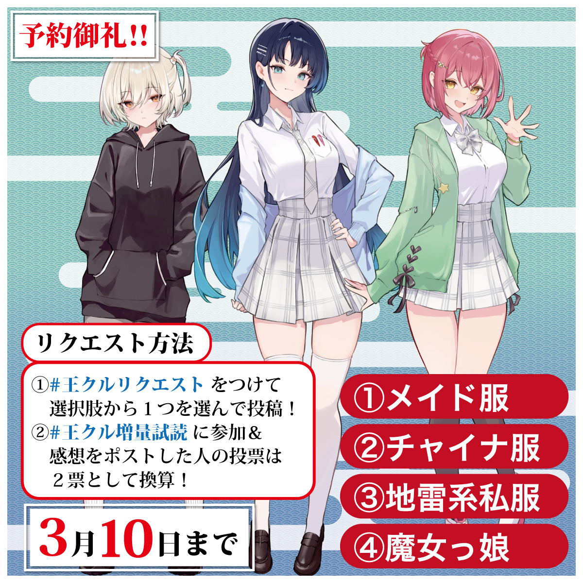 全部見てみたいですが、一つということなので②が見たいです #王クル