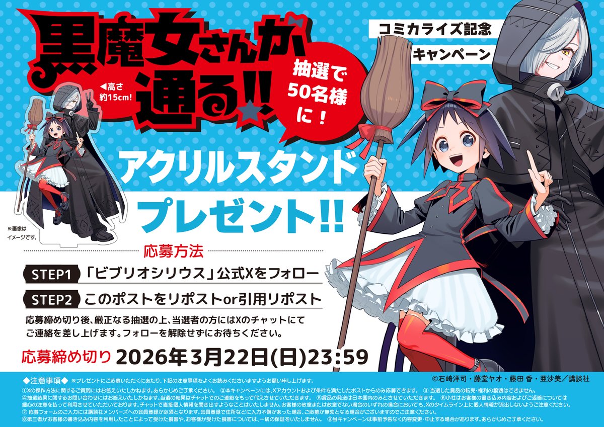 うさと🐰3/1a!💫 (@usato846) / Posts / X