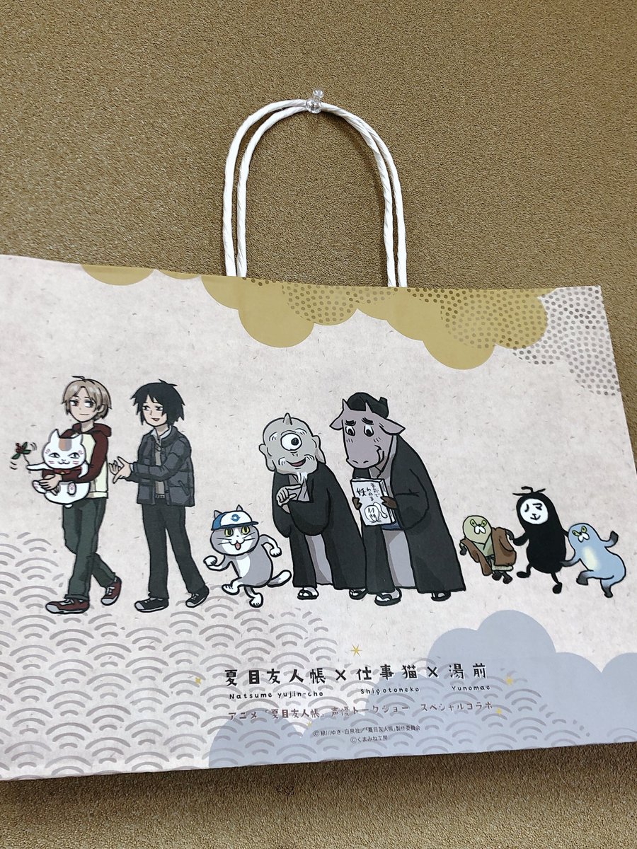 夏目友人帳×仕事猫×湯前 限定ショッパープレゼントキャンペーンは今月