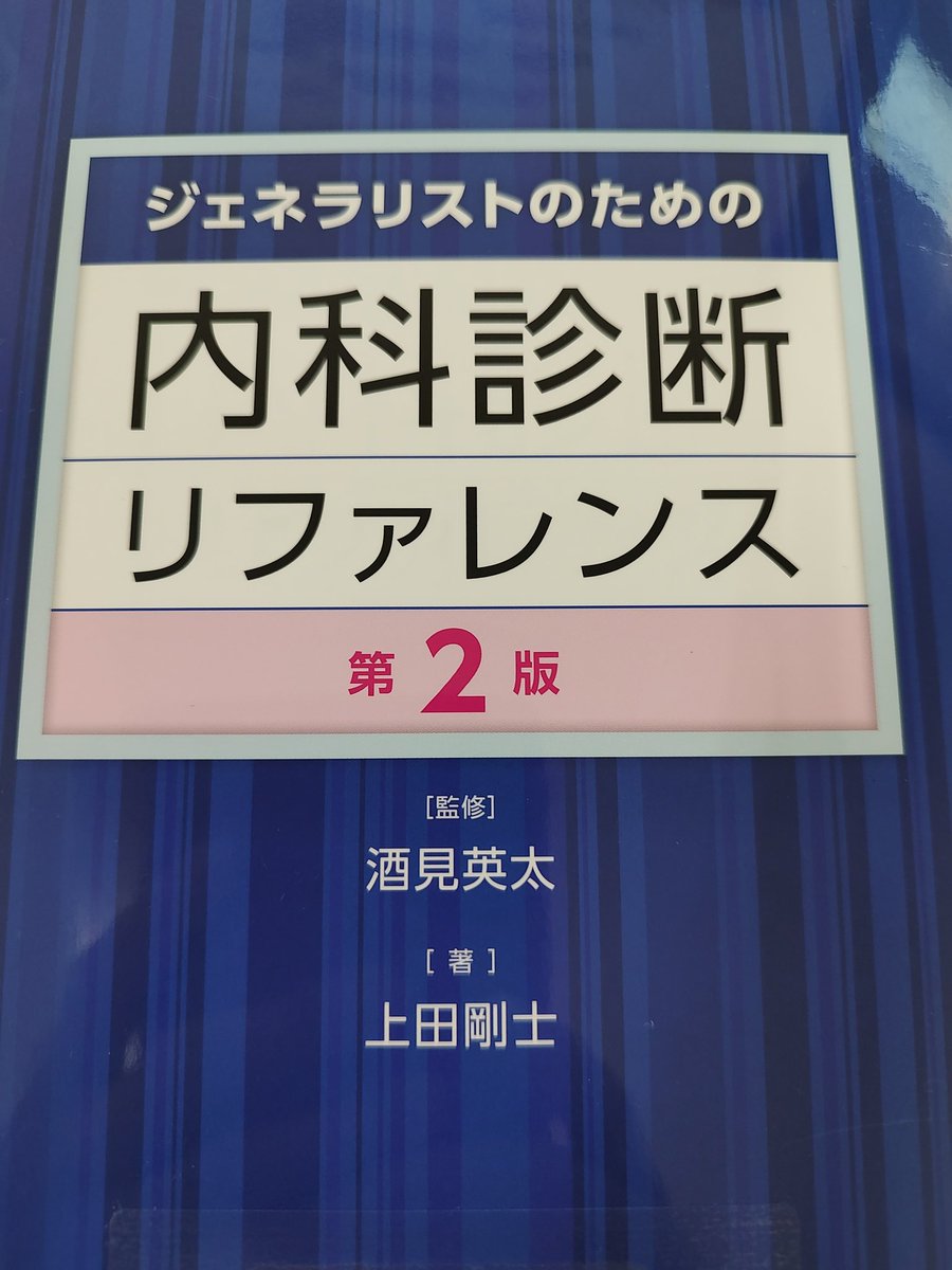 📚医学書院の「本」📕📗📘📙 (@igakushoinnohon) / Posts / X