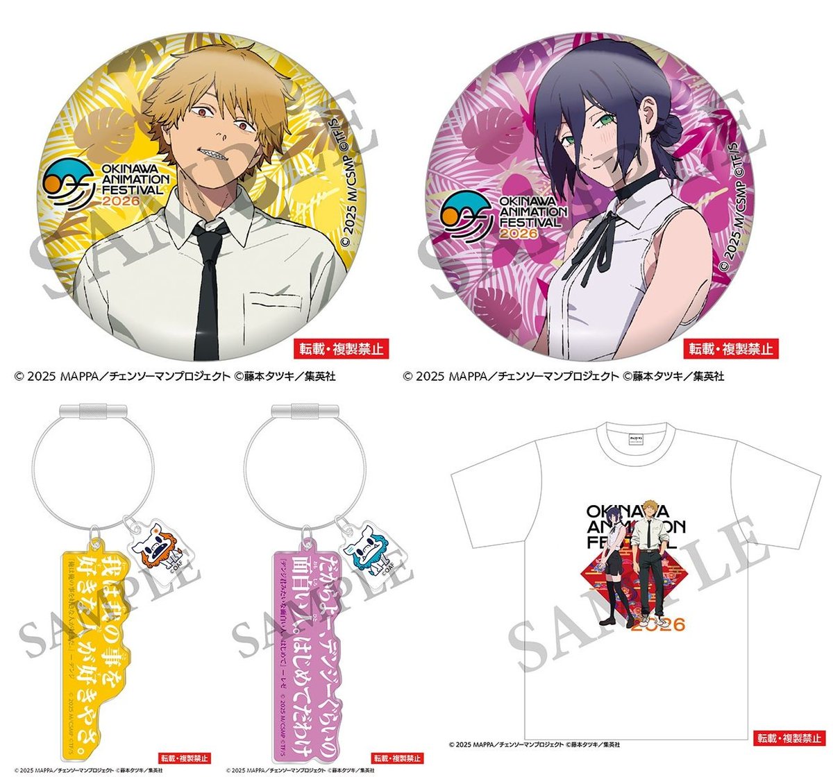 チェンソーマン グッズ&情報 (@goodschainsaw33) / Posts / X