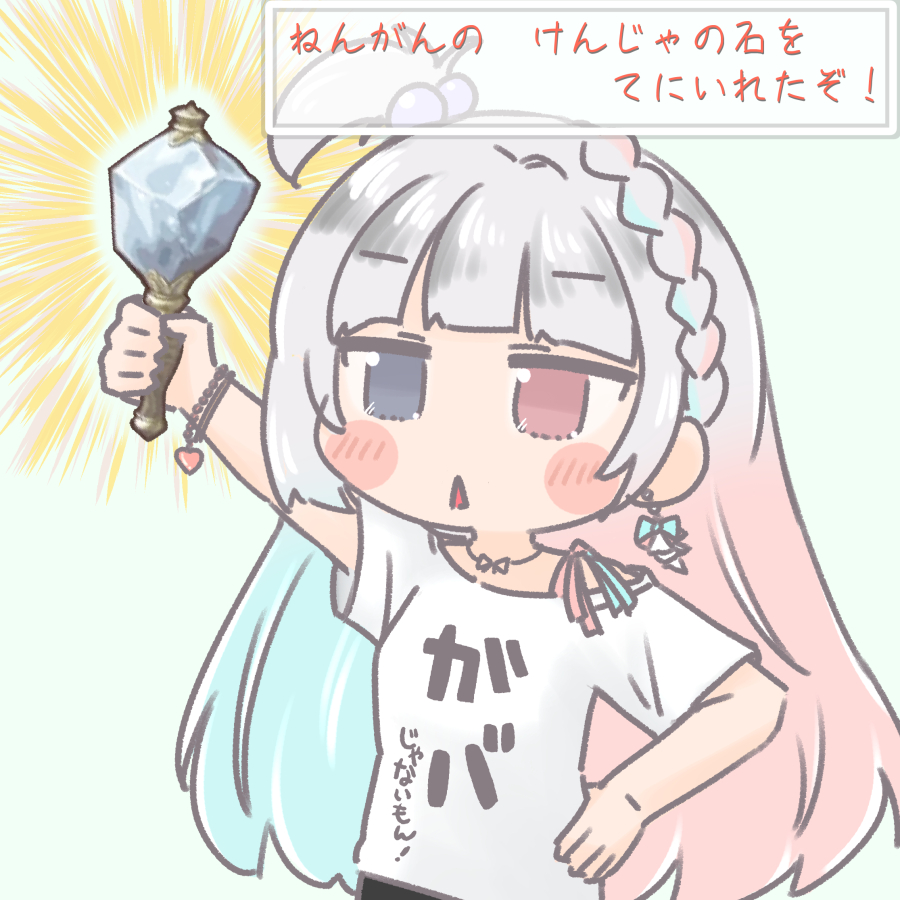 けんじゃの石を手に入れた 今日のゆんちゃん。 ＃夢咲ゆん