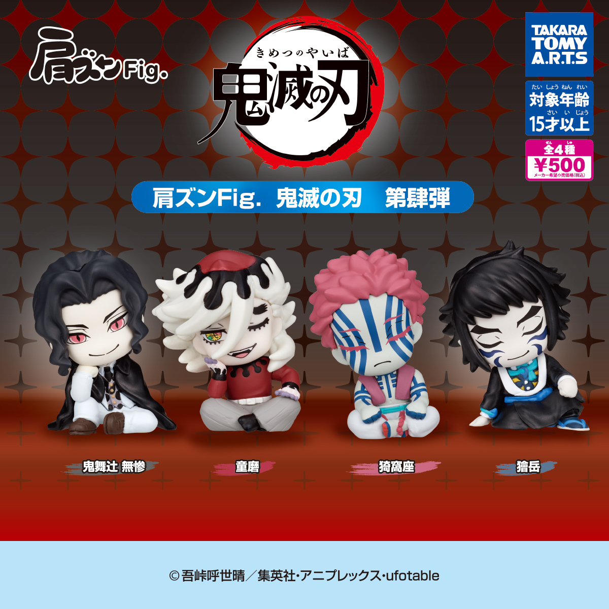 鬼滅の刃最新情報＆グッズ情報@きめつねっと (@kimetsu_goods23