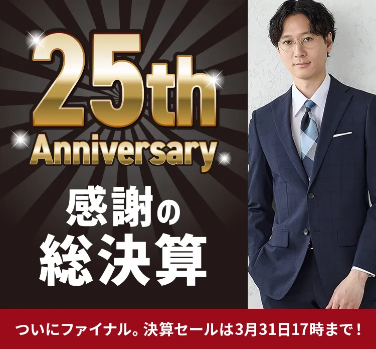 スーツのP.S.FA公式通販