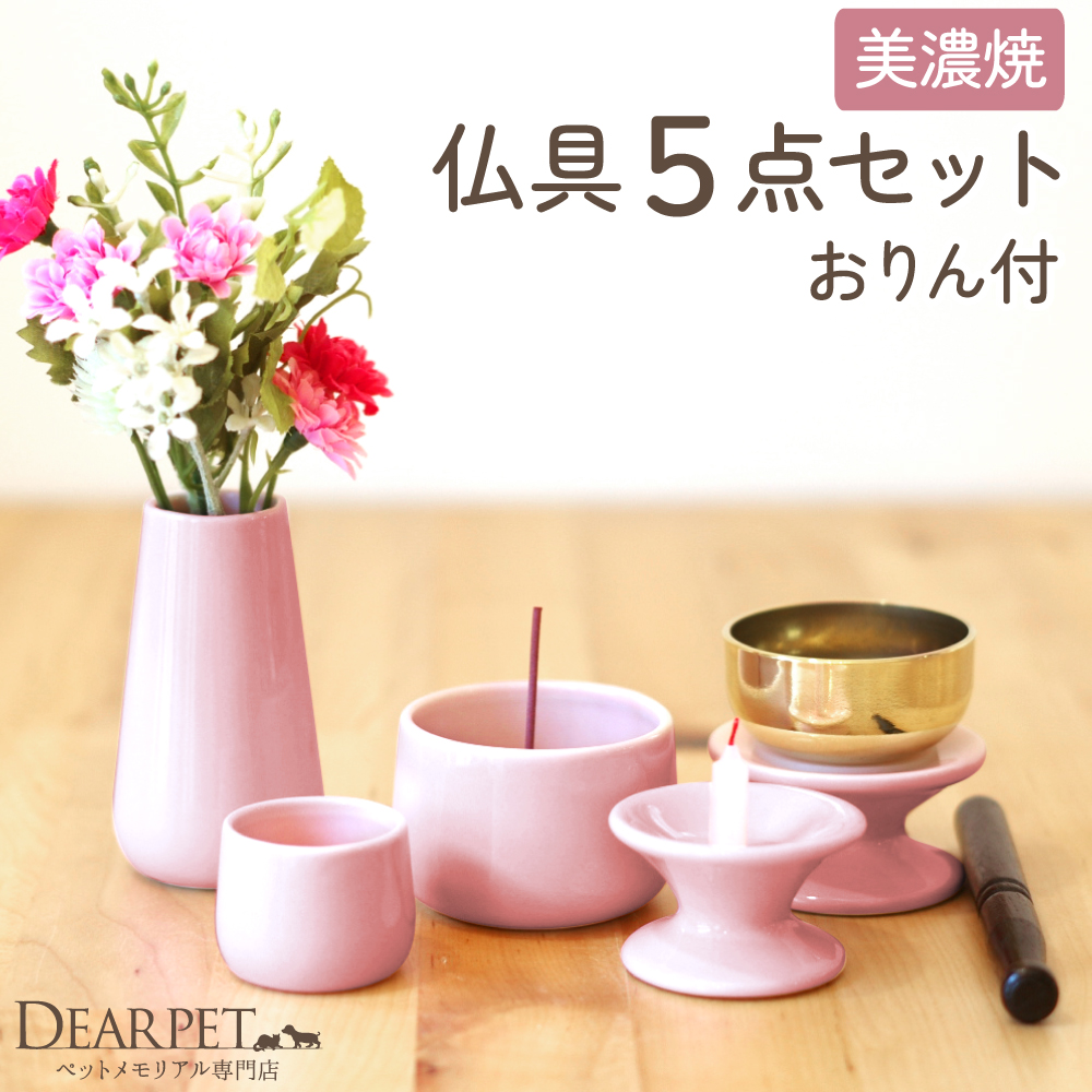 ペット仏具 国産陶器 香炉 - ペット仏壇・仏具・骨壷・位牌のディアペット