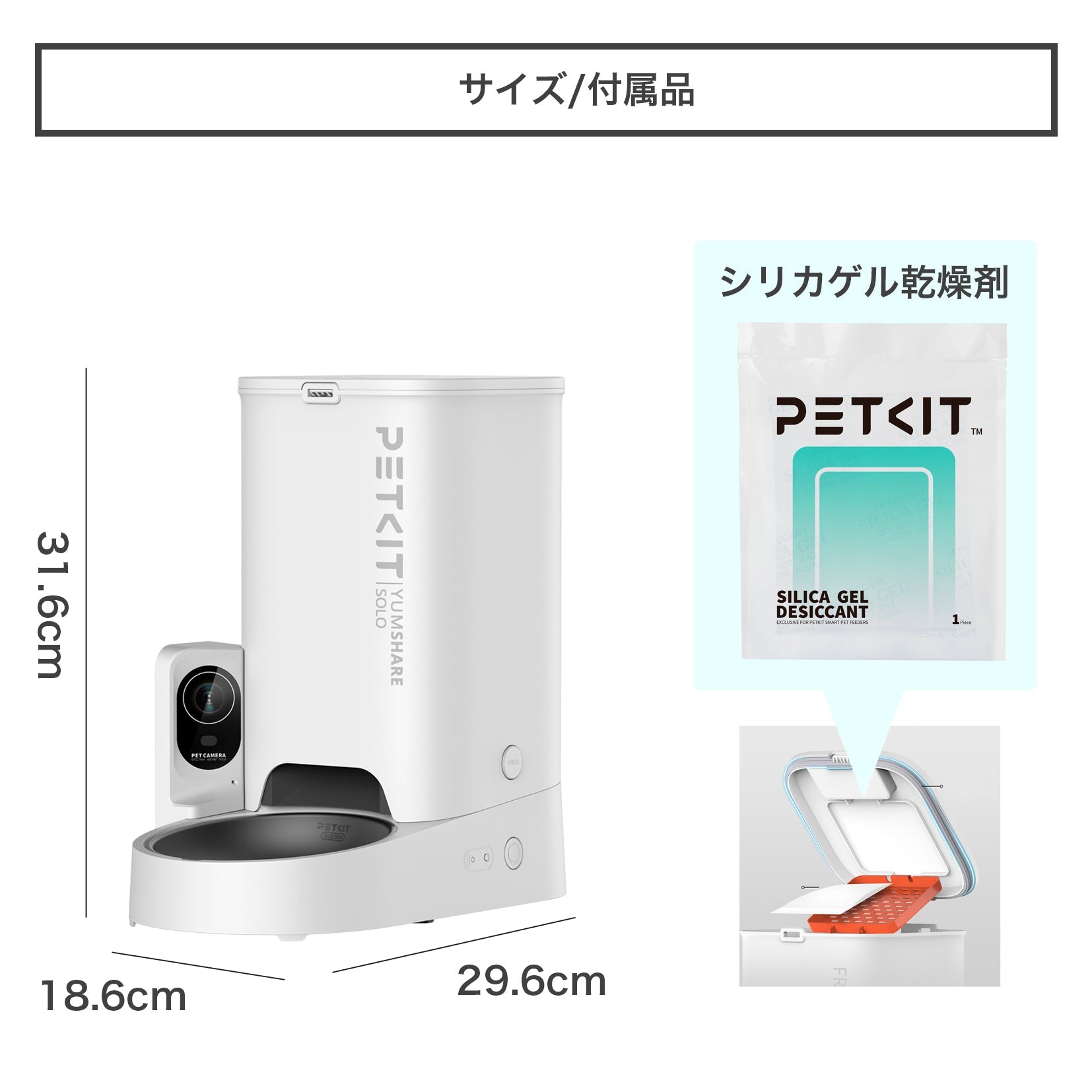 AIカメラ付き自動給餌機 / P571 – PETKIT JP