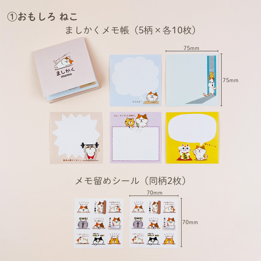 公式】文具屋が作るとってもお得なメモ＆ふせん6点セット – パイン