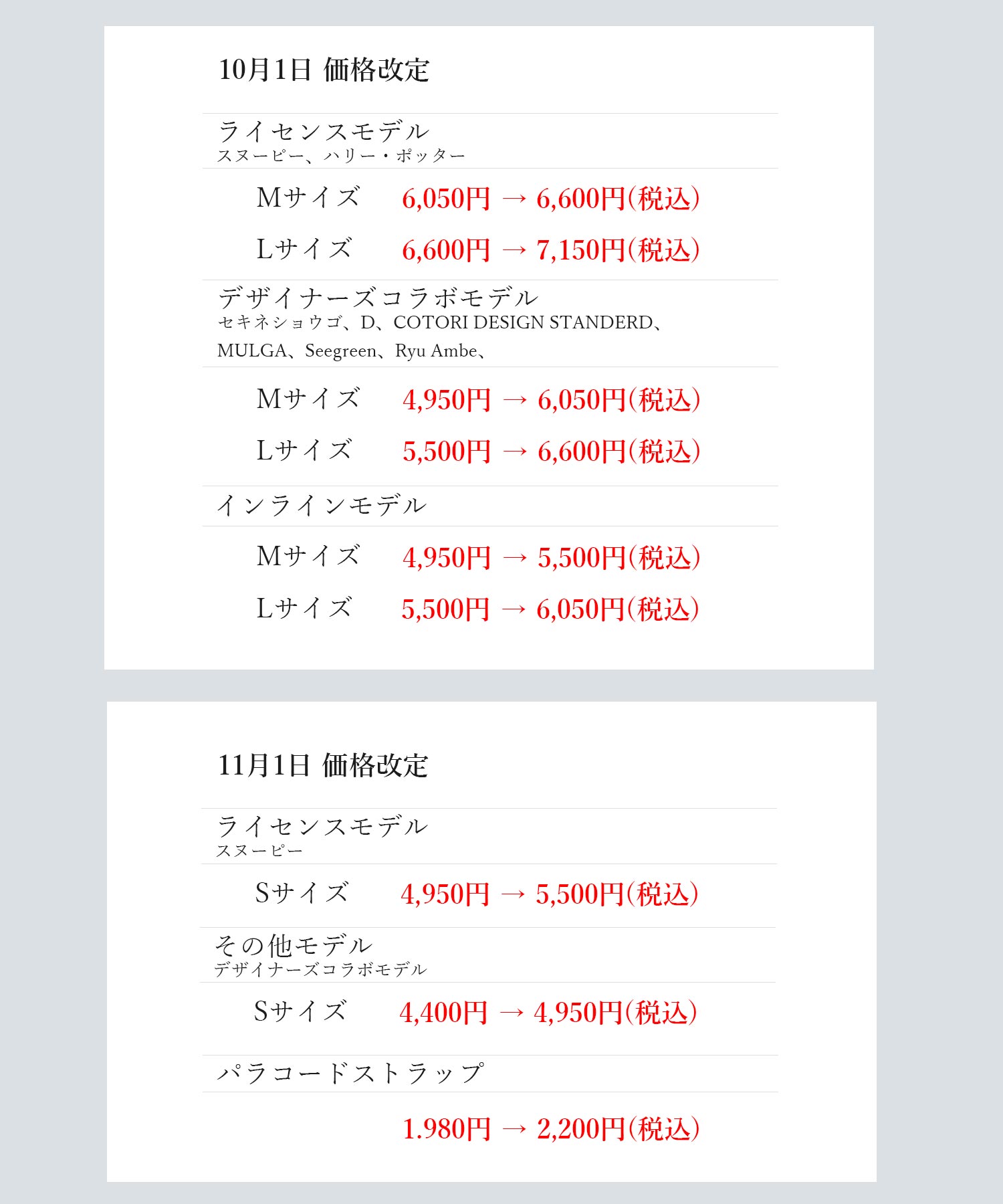 10/1(火)より】Ball&Chain価格改定のお知らせ | PICCIN ONLINE STORE