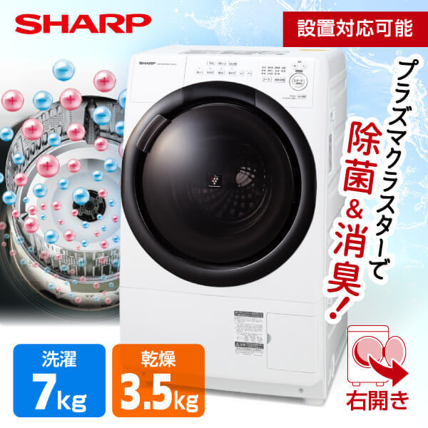 SHARP ES-S7H-WR クリスタルホワイト [ドラム式洗濯乾燥機 (洗濯7kg