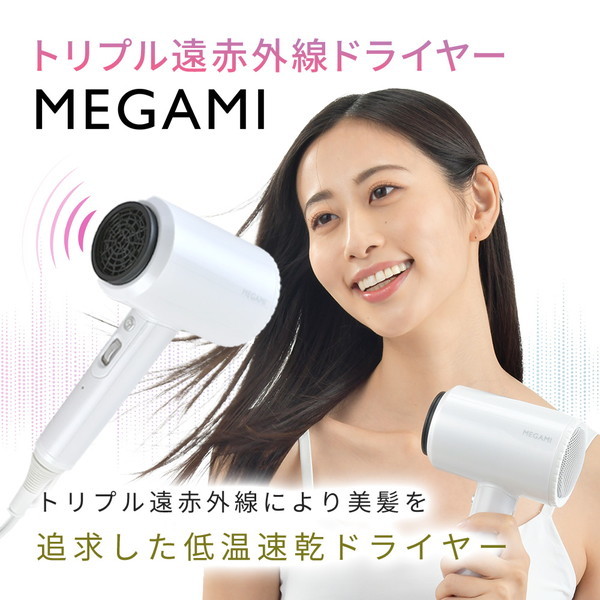 KALOS BEAUTY TECHNOLOGY DB-KN508-W MEGAMI [トリプル遠赤外線