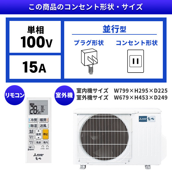 MITSUBISHI MSZ-GV2225-W ピュアホワイト 霧ヶ峰VGシリーズ [エアコン
