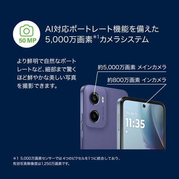 MOTOROLA moto g05 ミスティブルー [SIMフリースマートフォン] | 激安