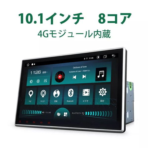 Eonon GA2190K [アンドロイドカーナビ Android10 2021年最新版CPU 10.1