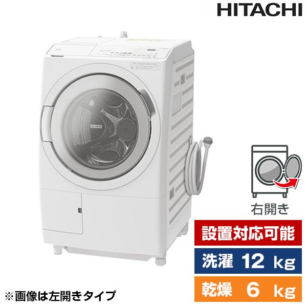 日立 BD-SX120HR ホワイト ビッグドラム [ドラム式洗濯乾燥機(洗濯12.0