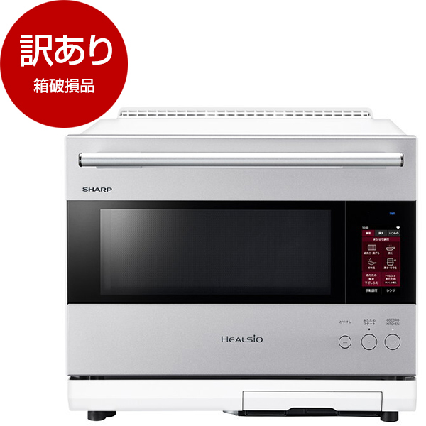 アウトレット】SHARP AX-LSX3B-W ブラストメタルホワイト ヘルシオ